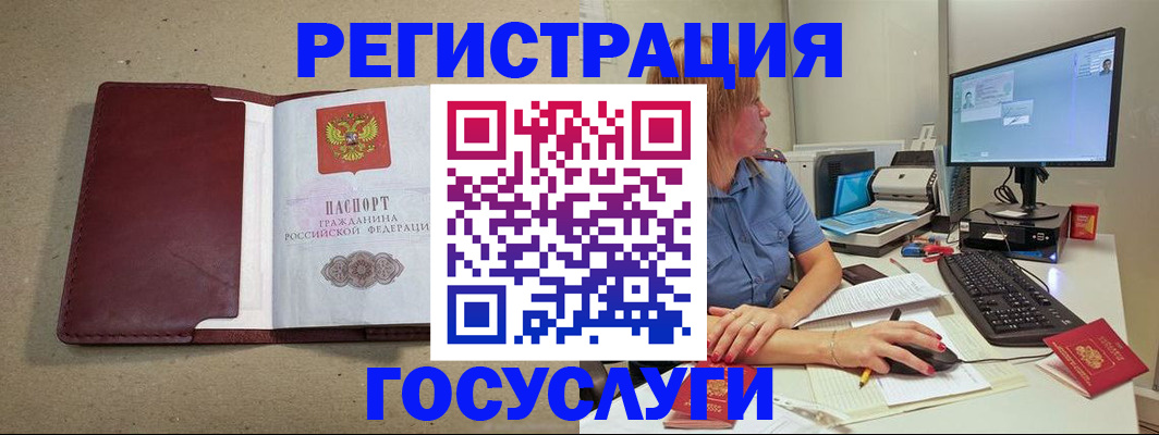 купить прописку в Родниках