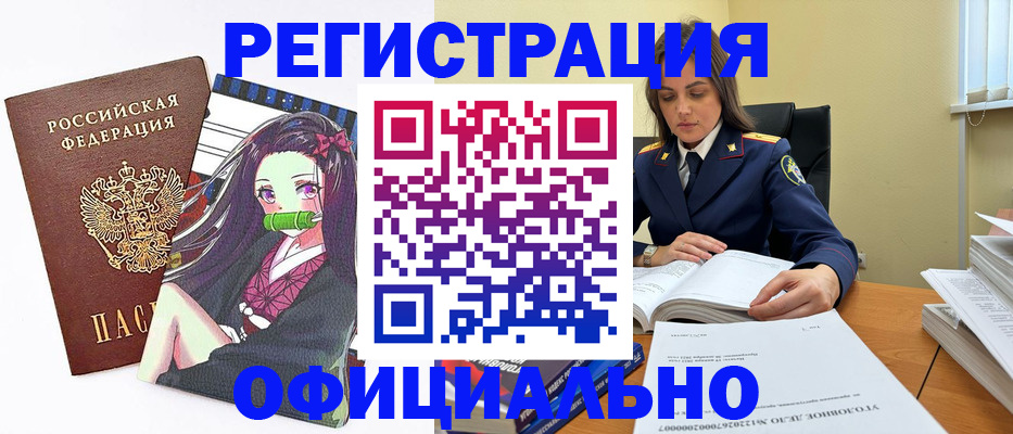 временная регистрация собственник в Родниках