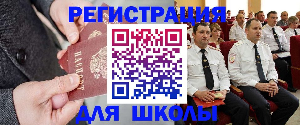прописка 2025 в Родниках