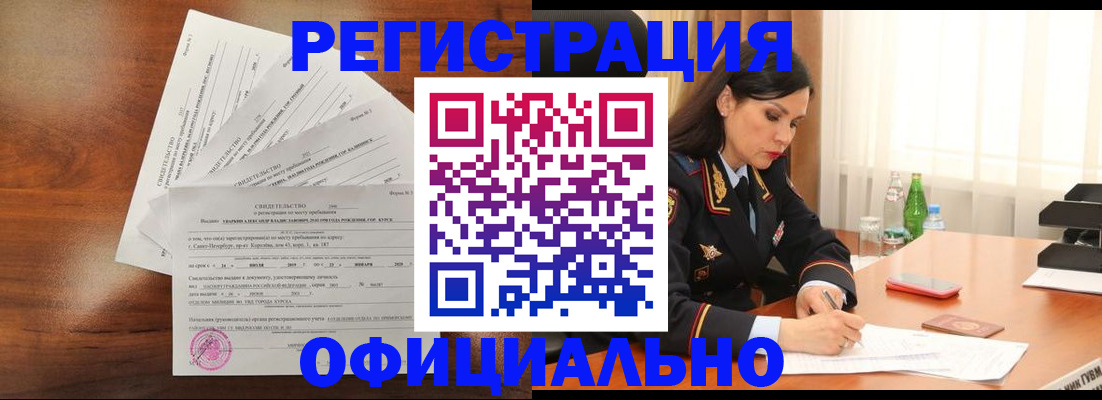 временная регистрация для всех в Родниках