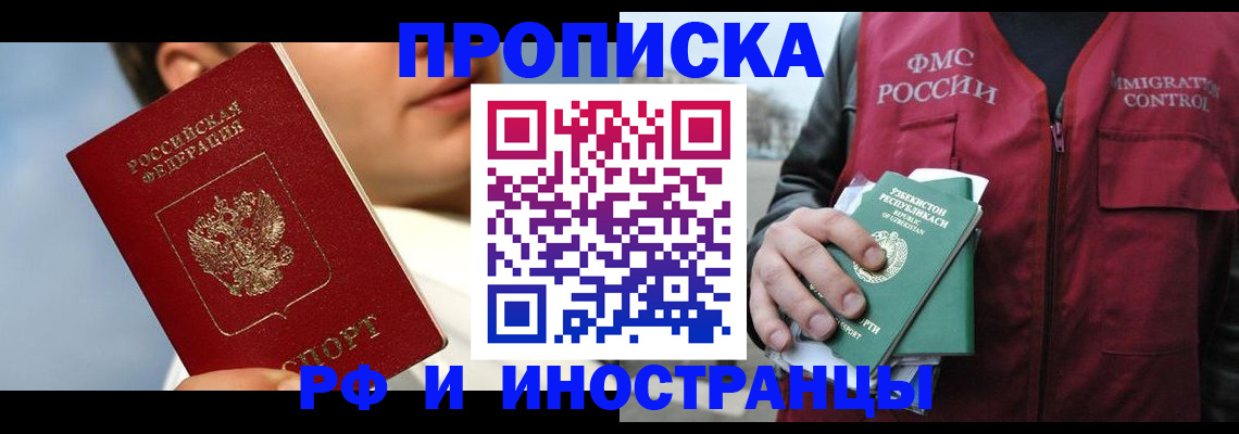 где прописаться в Родниках
