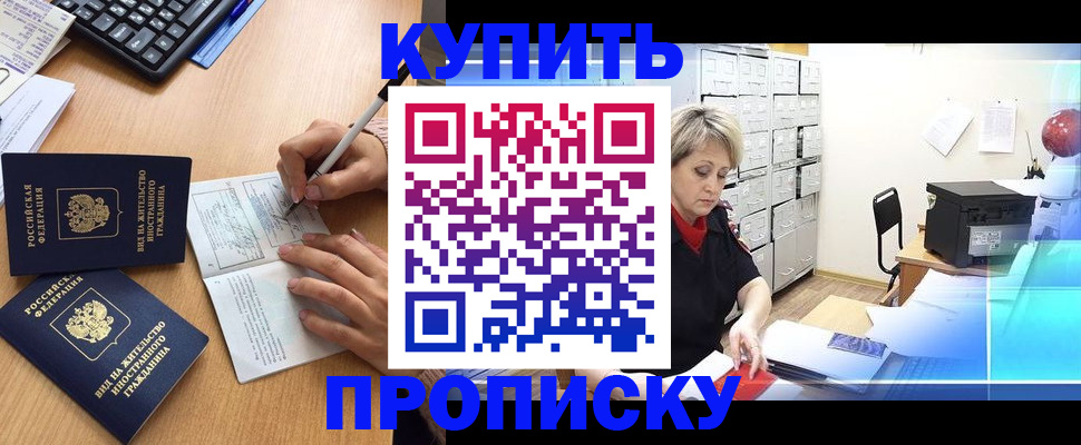 временная регистрация гарантия в Родниках