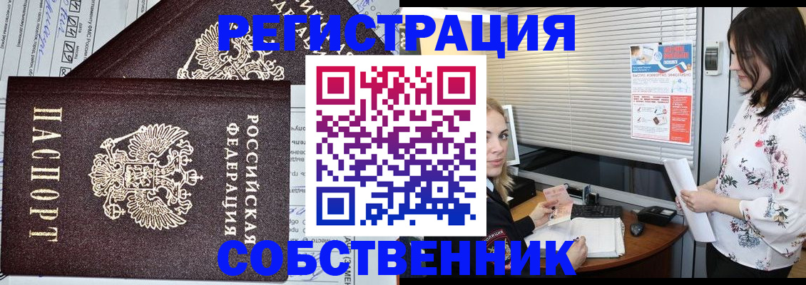 прописка поиск в Родниках